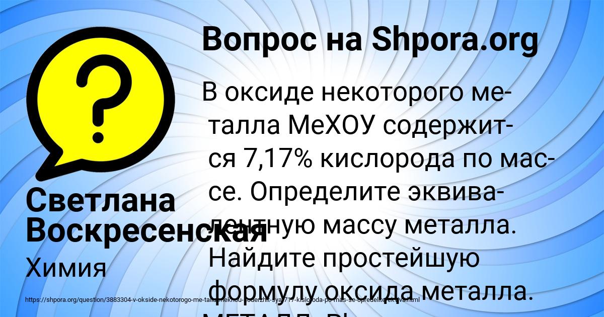 Картинка с текстом вопроса от пользователя Светлана Воскресенская