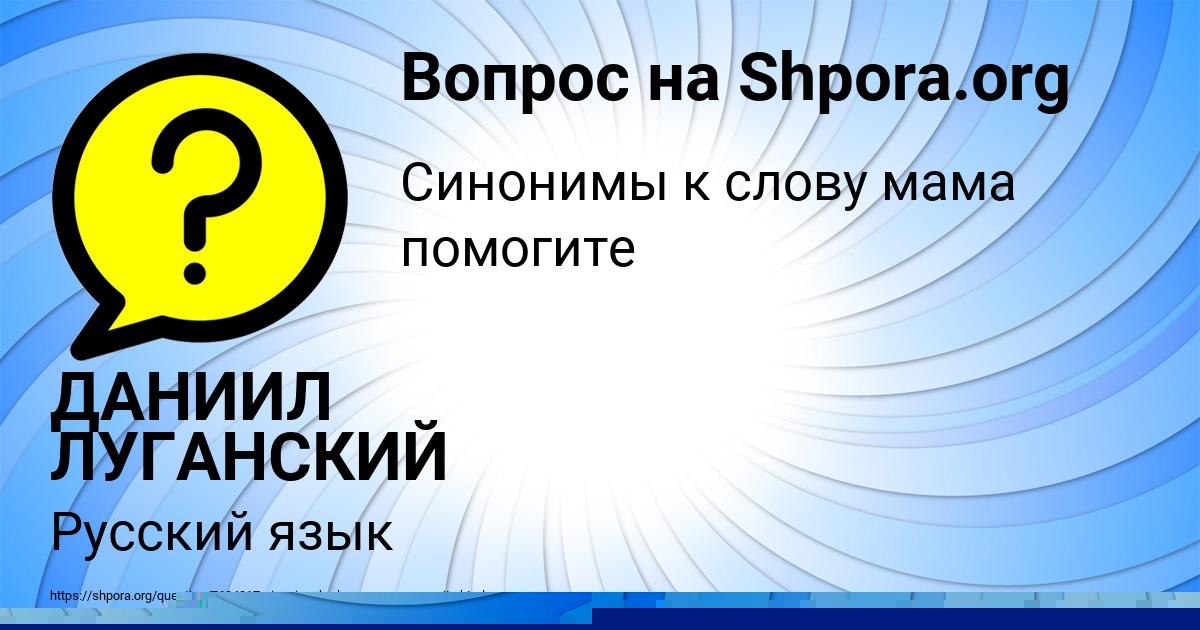 Картинка с текстом вопроса от пользователя ЗЛАТА АЛЫМОВА