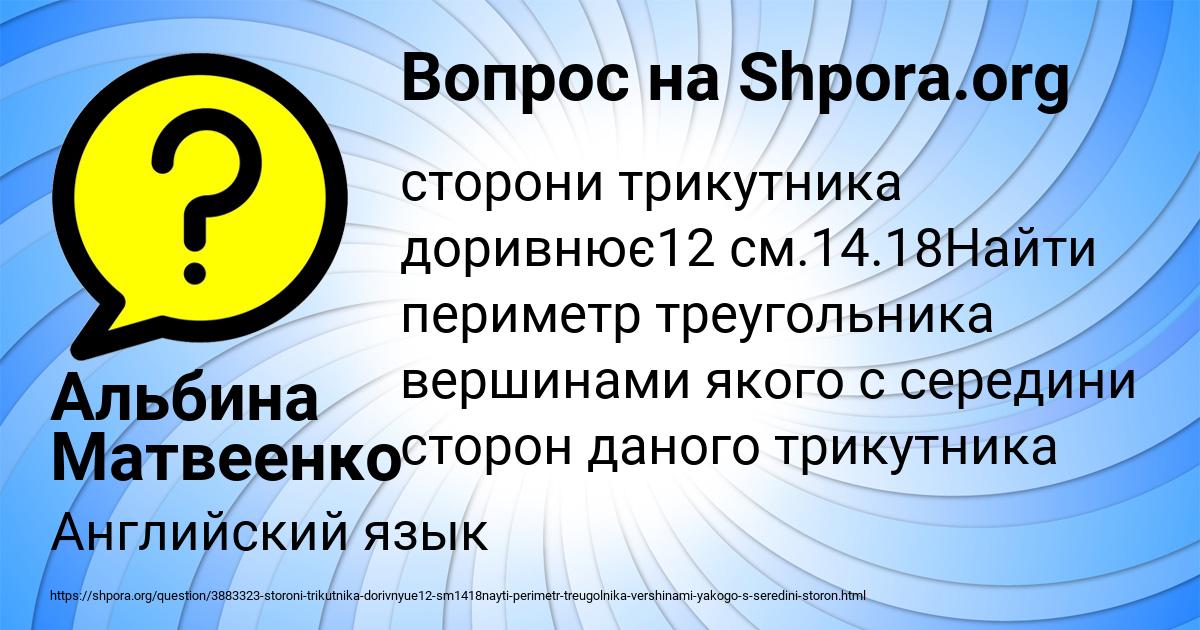 Картинка с текстом вопроса от пользователя Альбина Матвеенко