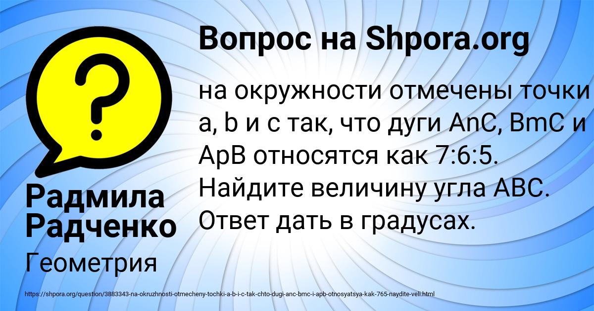 Картинка с текстом вопроса от пользователя Радмила Радченко
