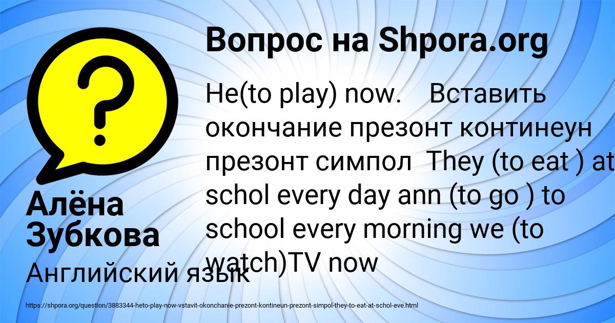 Картинка с текстом вопроса от пользователя Алёна Зубкова