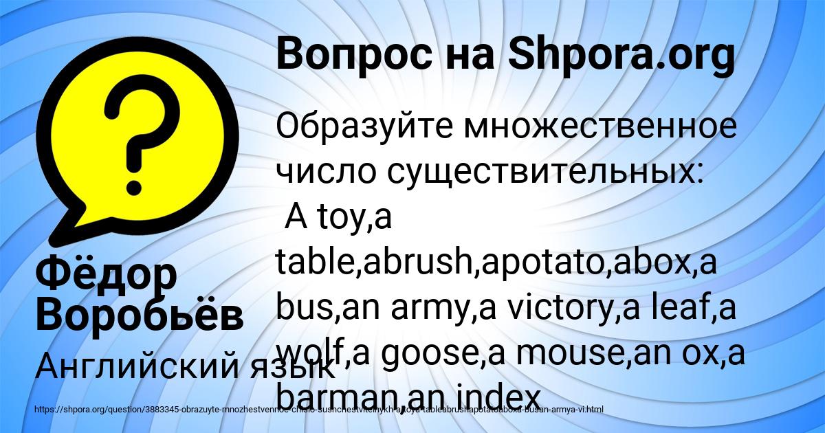 Картинка с текстом вопроса от пользователя Фёдор Воробьёв