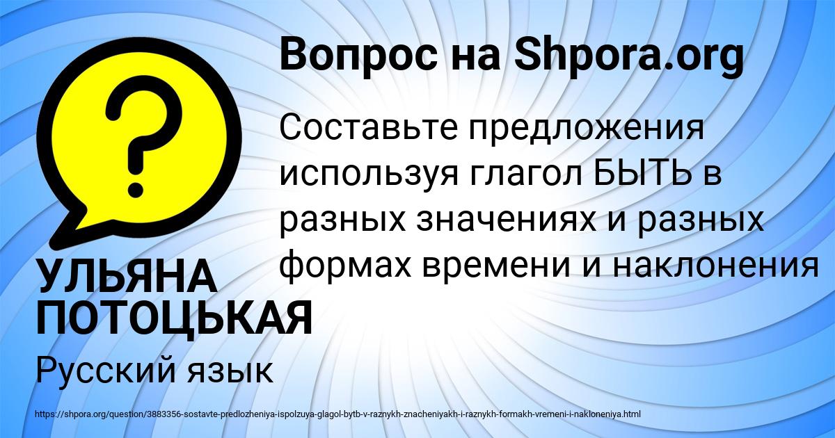 Картинка с текстом вопроса от пользователя УЛЬЯНА ПОТОЦЬКАЯ