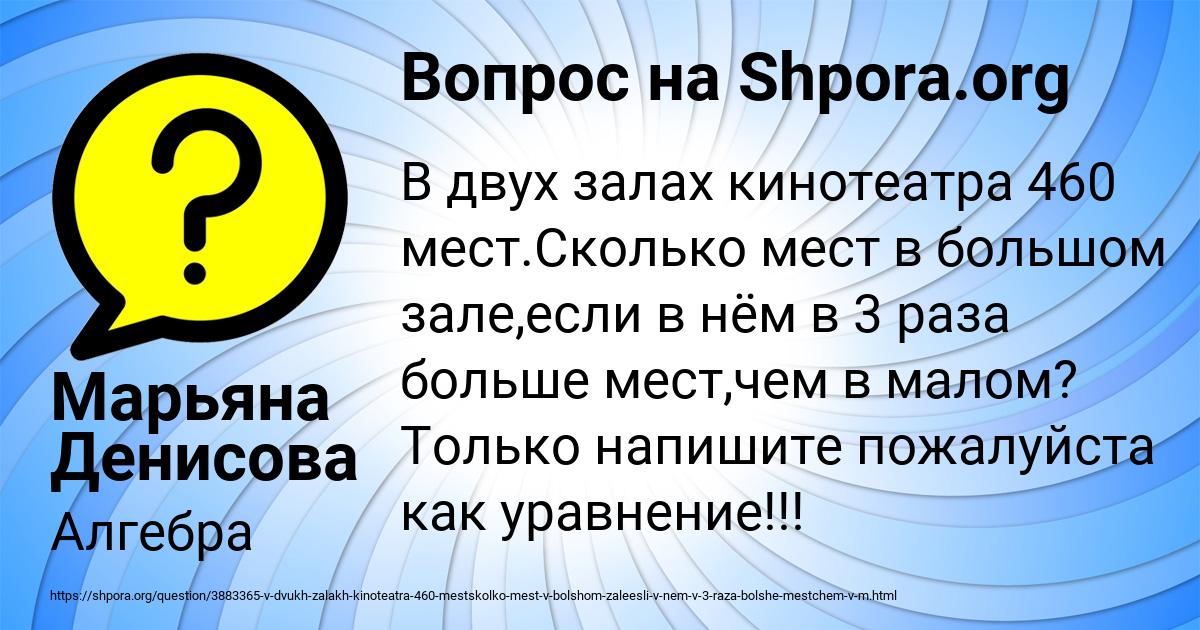 Картинка с текстом вопроса от пользователя Марьяна Денисова