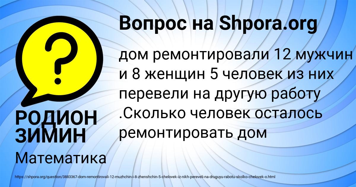 Картинка с текстом вопроса от пользователя РОДИОН ЗИМИН