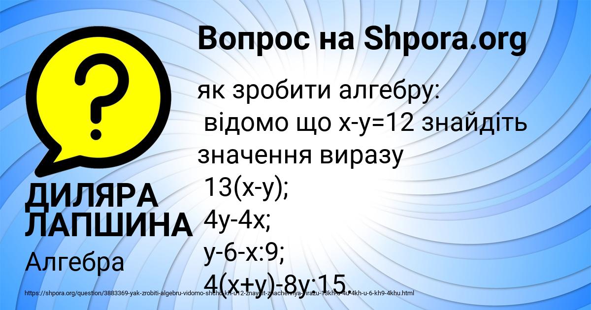 Картинка с текстом вопроса от пользователя ДИЛЯРА ЛАПШИНА