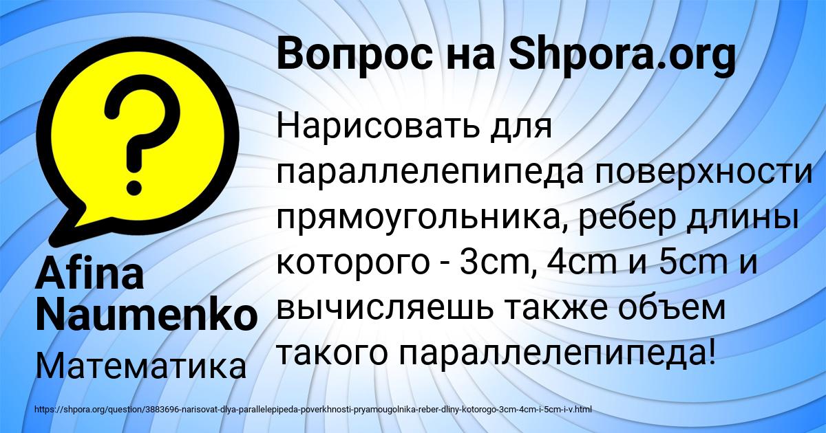 Картинка с текстом вопроса от пользователя Afina Naumenko