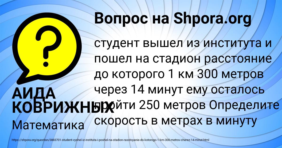 Картинка с текстом вопроса от пользователя АИДА КОВРИЖНЫХ