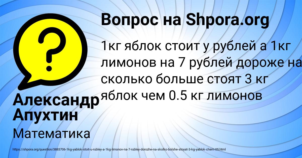 Картинка с текстом вопроса от пользователя Александр Апухтин