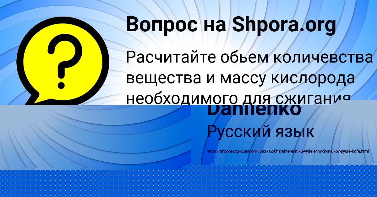Картинка с текстом вопроса от пользователя Aida Danilenko