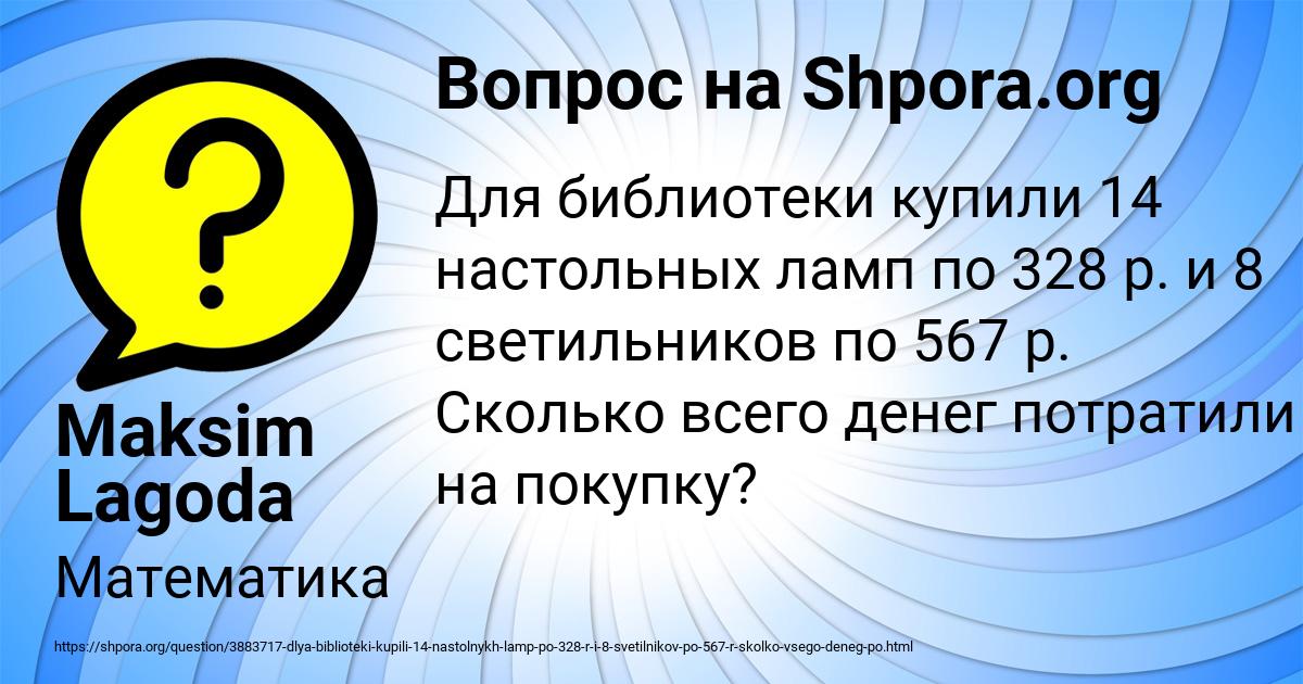 Картинка с текстом вопроса от пользователя Maksim Lagoda