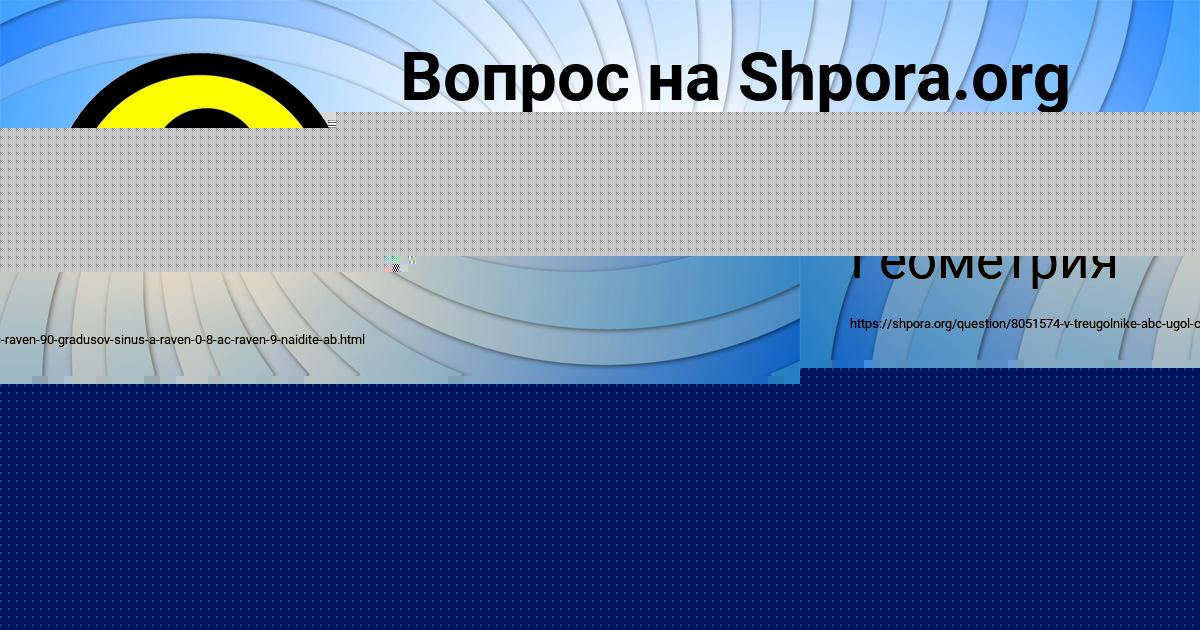 Картинка с текстом вопроса от пользователя Марат Светов
