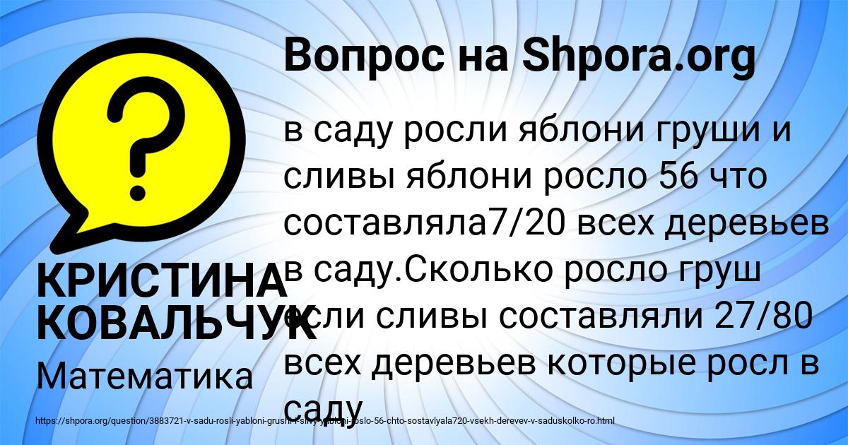 Картинка с текстом вопроса от пользователя КРИСТИНА КОВАЛЬЧУК