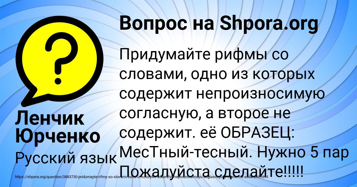 Картинка с текстом вопроса от пользователя Ленчик Юрченко