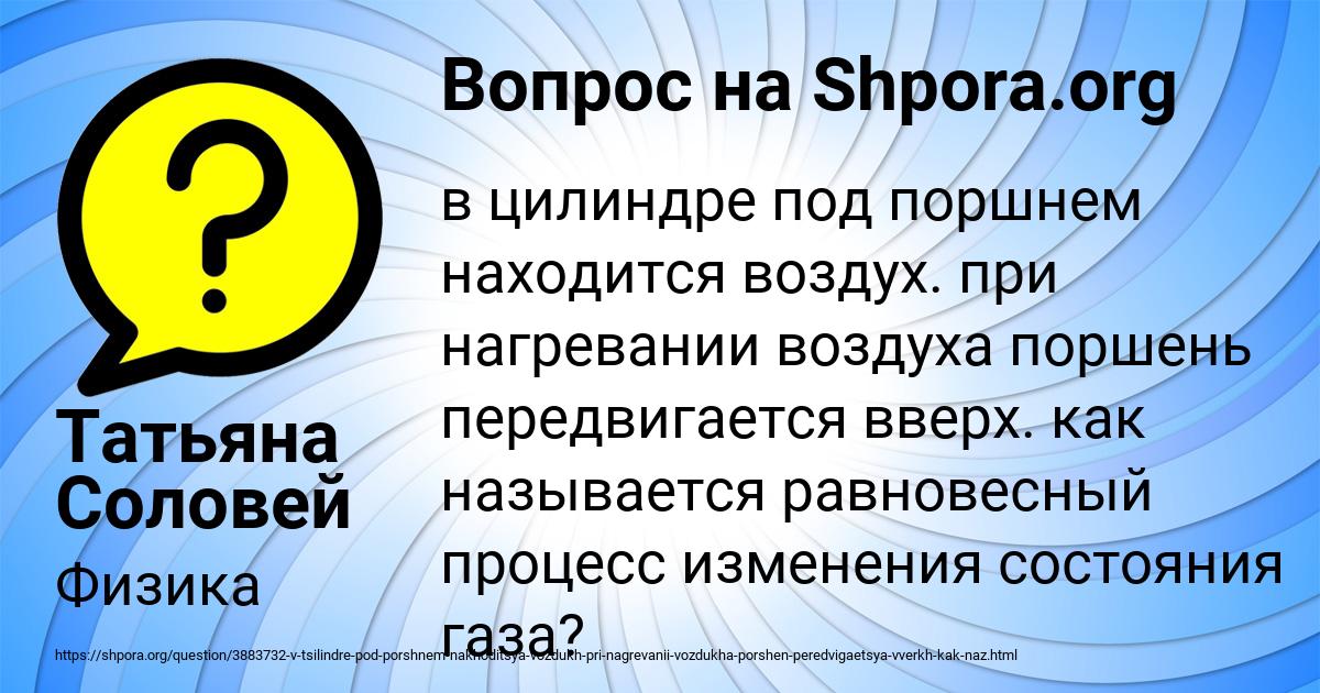 Картинка с текстом вопроса от пользователя Татьяна Соловей