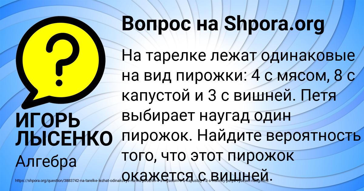 Картинка с текстом вопроса от пользователя ИГОРЬ ЛЫСЕНКО