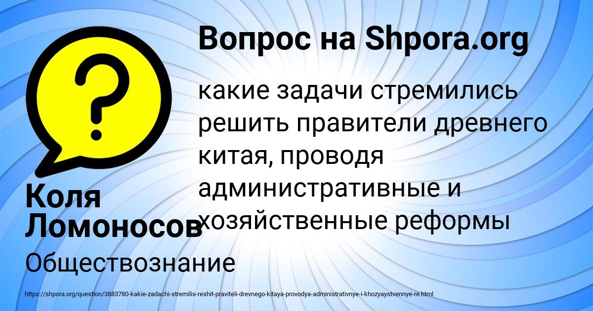 Картинка с текстом вопроса от пользователя Коля Ломоносов