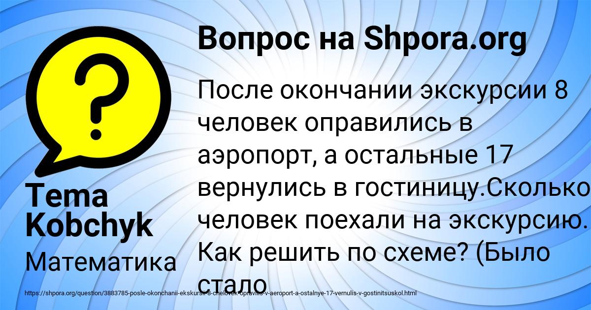 Картинка с текстом вопроса от пользователя Tema Kobchyk