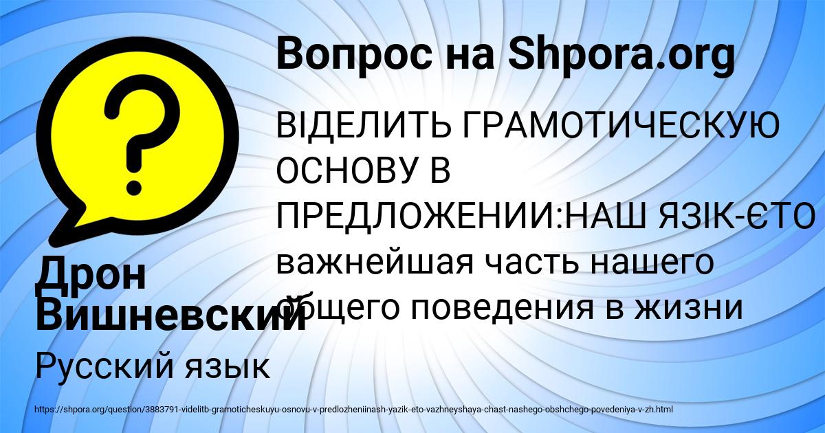 Картинка с текстом вопроса от пользователя Дрон Вишневский