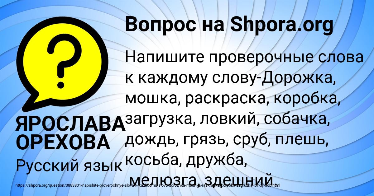 Картинка с текстом вопроса от пользователя ЯРОСЛАВА ОРЕХОВА
