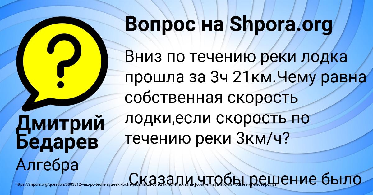 Картинка с текстом вопроса от пользователя Дмитрий Бедарев