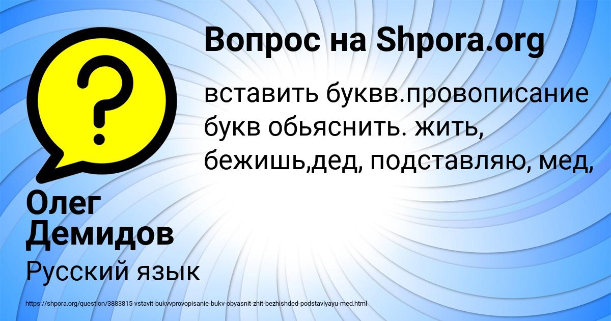 Картинка с текстом вопроса от пользователя Олег Демидов