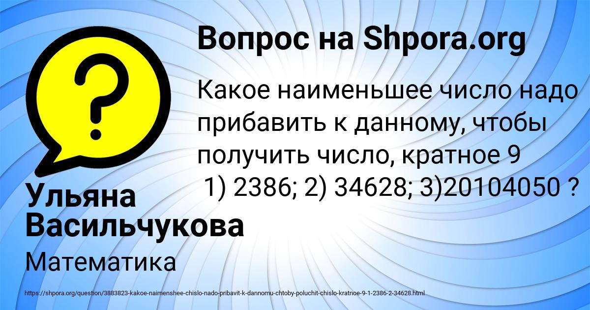 Картинка с текстом вопроса от пользователя Ульяна Васильчукова