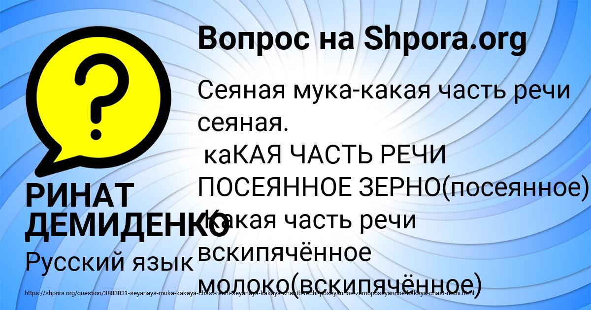 Картинка с текстом вопроса от пользователя РИНАТ ДЕМИДЕНКО