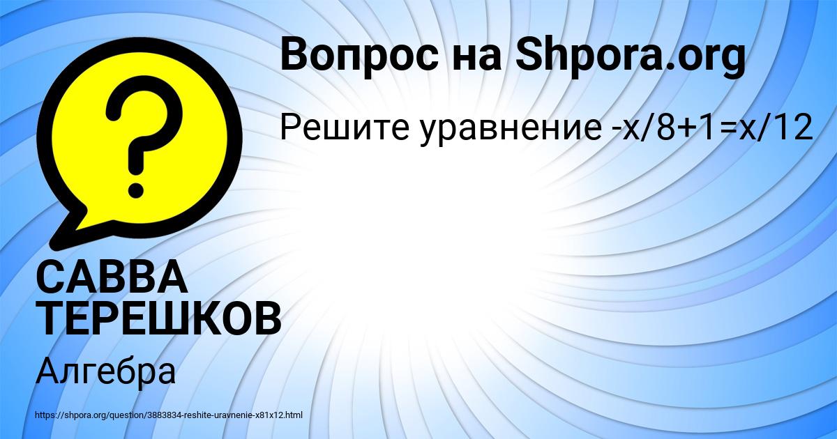 Картинка с текстом вопроса от пользователя САВВА ТЕРЕШКОВ