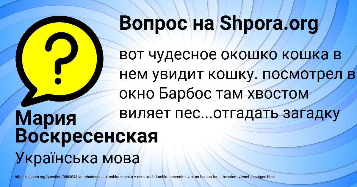 Картинка с текстом вопроса от пользователя Мария Воскресенская