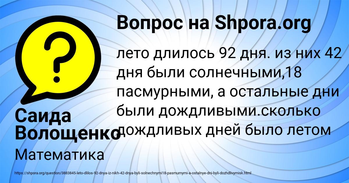Картинка с текстом вопроса от пользователя Саида Волощенко