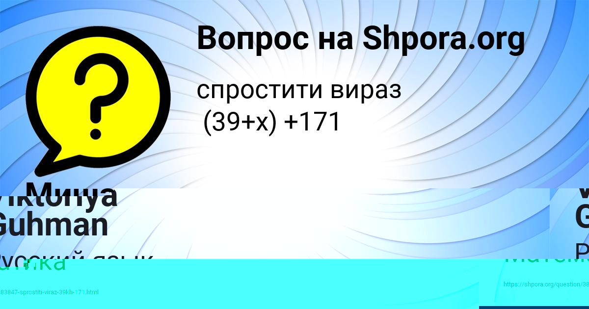 Картинка с текстом вопроса от пользователя Миша Солтыс