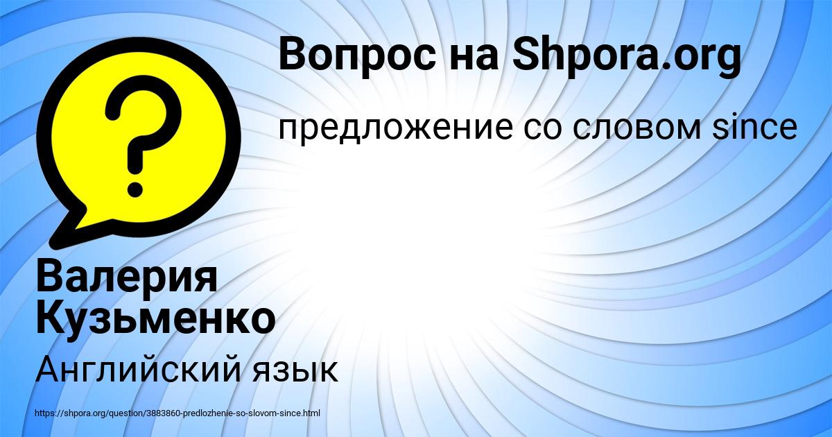 Картинка с текстом вопроса от пользователя Валерия Кузьменко