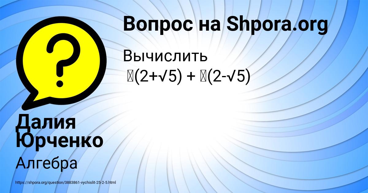 Картинка с текстом вопроса от пользователя Далия Юрченко