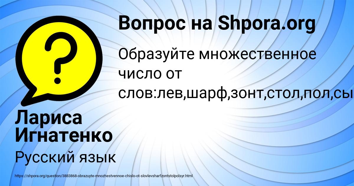 Картинка с текстом вопроса от пользователя Лариса Игнатенко