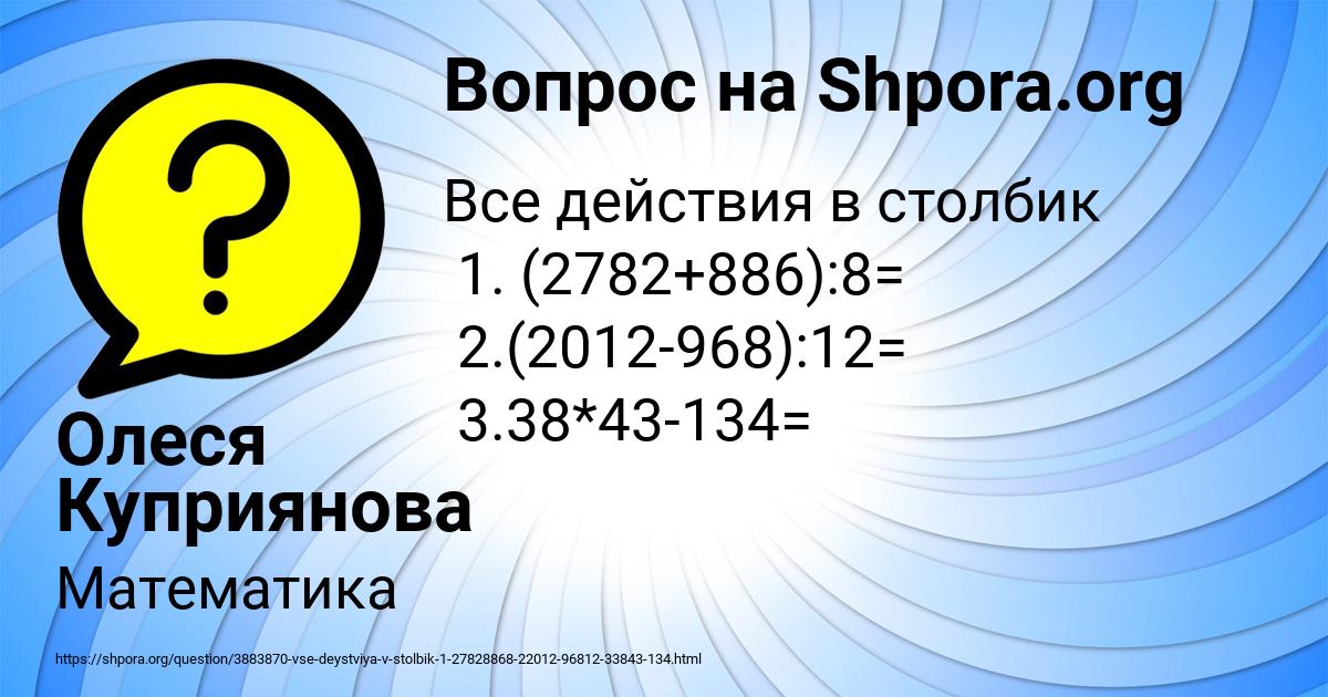 Картинка с текстом вопроса от пользователя Олеся Куприянова
