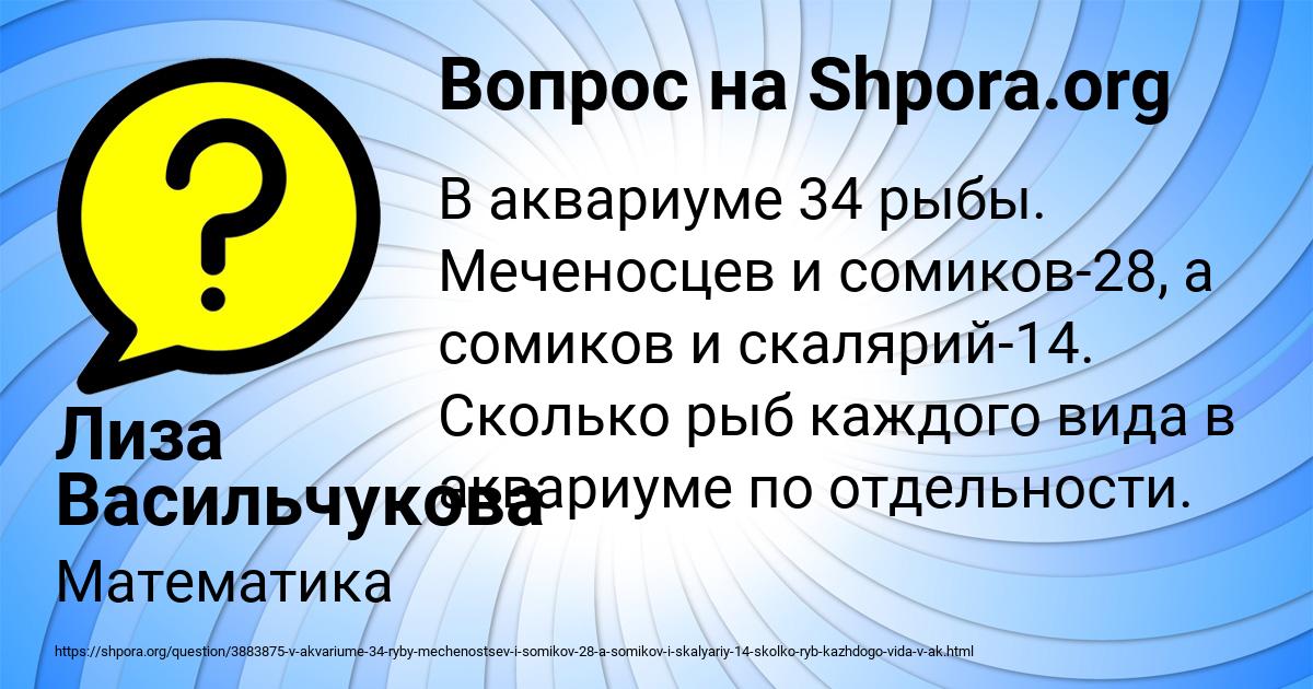 Картинка с текстом вопроса от пользователя Лиза Васильчукова