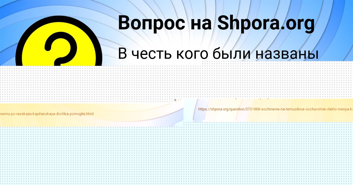 Картинка с текстом вопроса от пользователя DARYA ZAMYATINA