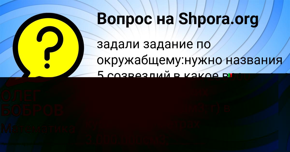 Картинка с текстом вопроса от пользователя Злата Авраменко