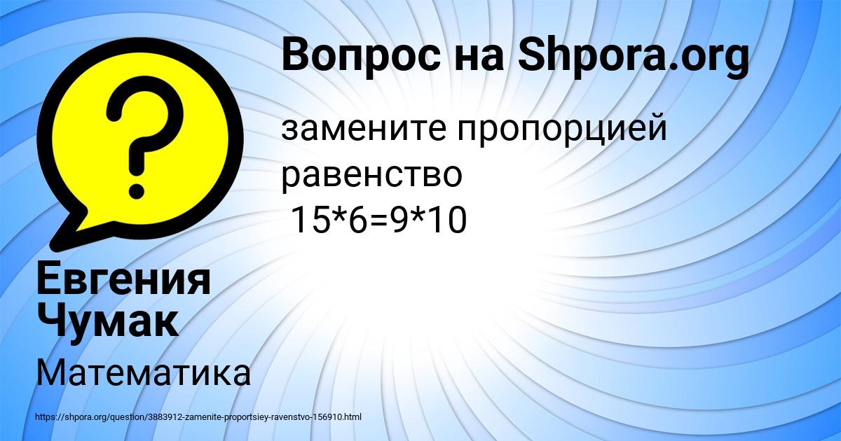 Картинка с текстом вопроса от пользователя Евгения Чумак