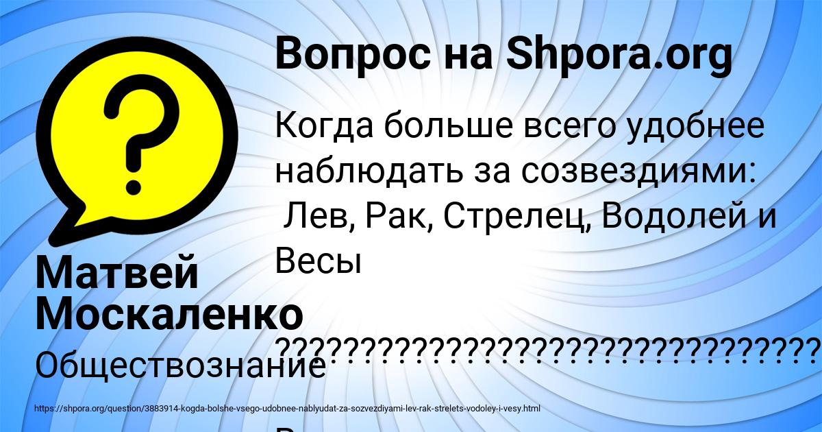 Картинка с текстом вопроса от пользователя Матвей Москаленко
