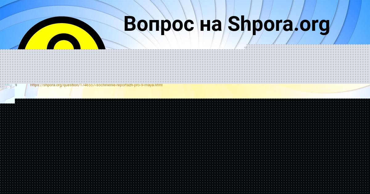 Картинка с текстом вопроса от пользователя София Камышева