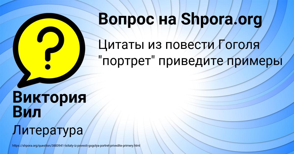 Картинка с текстом вопроса от пользователя Виктория Вил