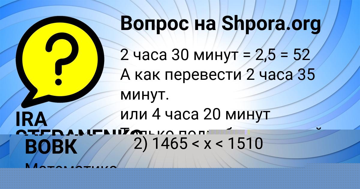 Картинка с текстом вопроса от пользователя Алик Мельник