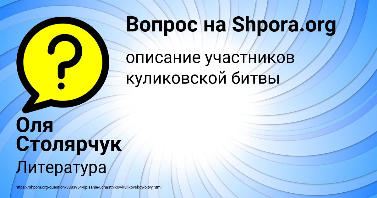 Картинка с текстом вопроса от пользователя Оля Столярчук
