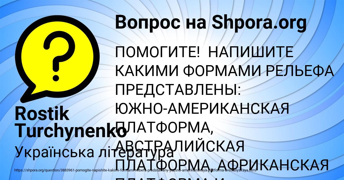 Картинка с текстом вопроса от пользователя Rostik Turchynenko