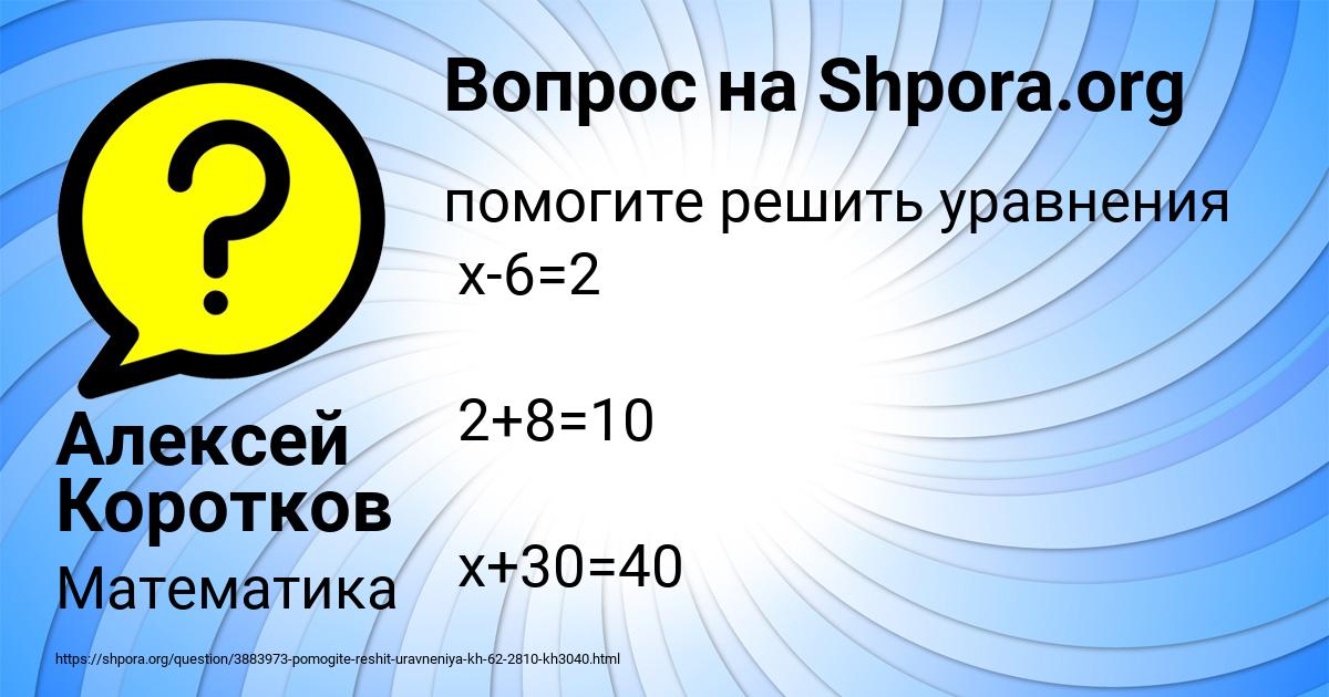 Картинка с текстом вопроса от пользователя Алексей Коротков