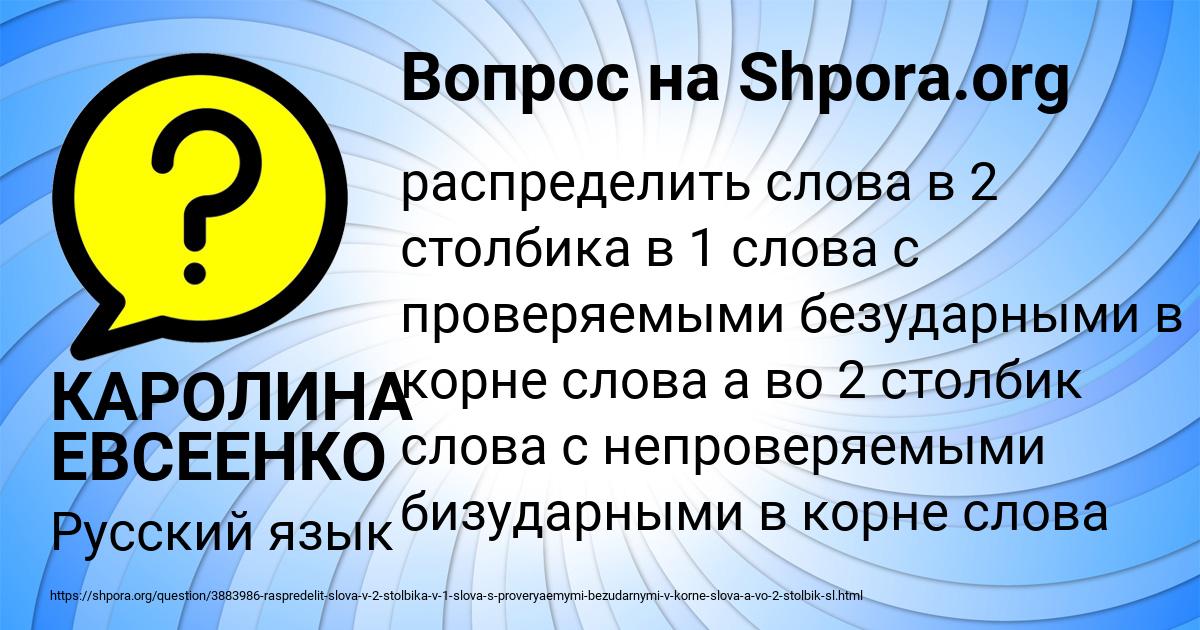 Картинка с текстом вопроса от пользователя КАРОЛИНА ЕВСЕЕНКО