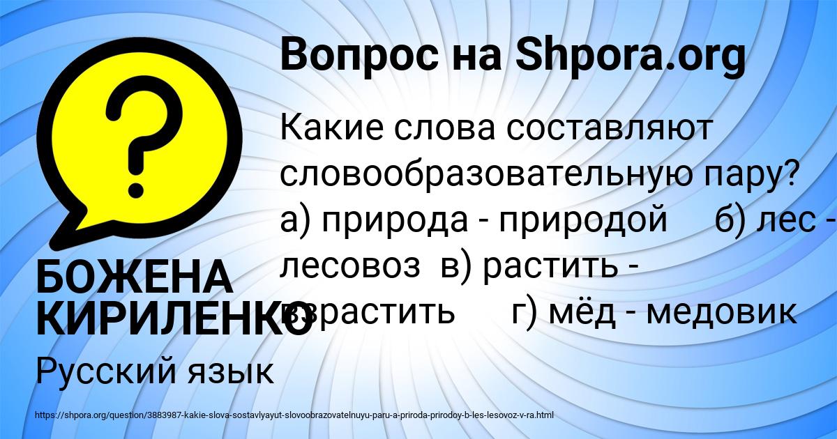 Картинка с текстом вопроса от пользователя БОЖЕНА КИРИЛЕНКО
