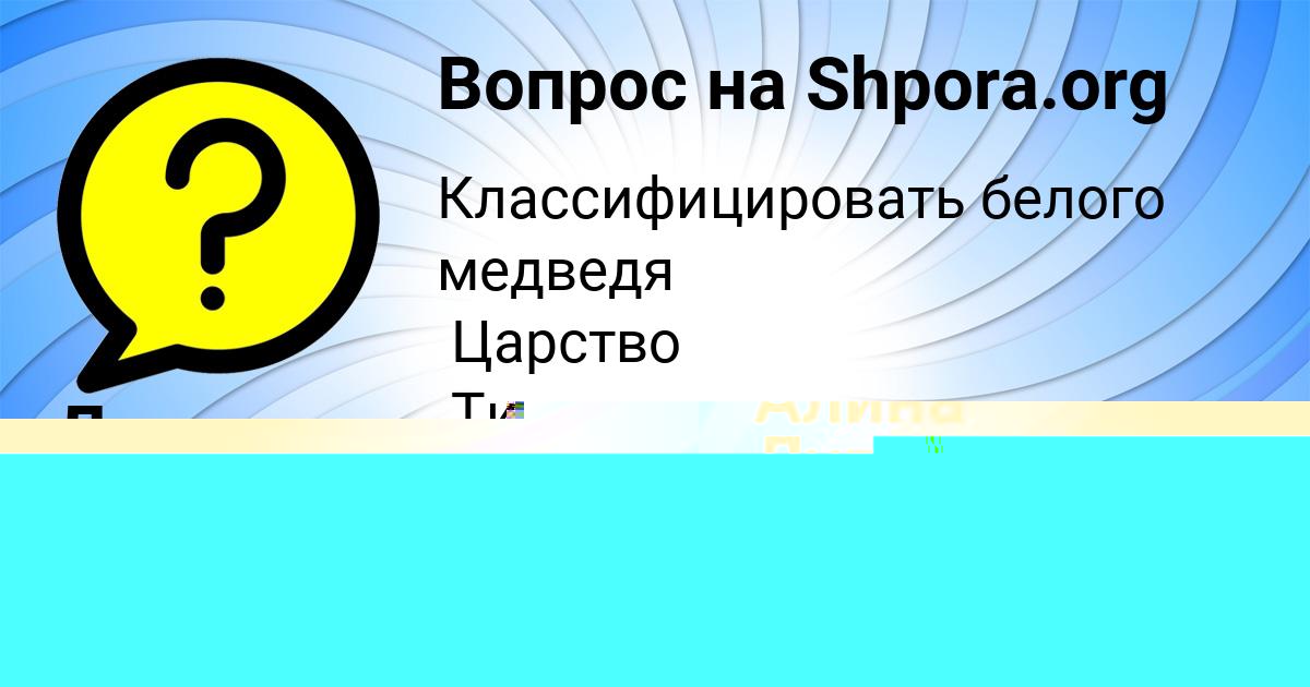 Картинка с текстом вопроса от пользователя Дарина Демченко